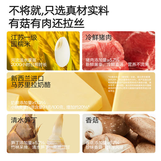 奶酪博士🧀️儿童奶酪小烧卖 🥣69.9/4袋‼️宝宝快手早餐必入！添加真奶酪营养全面，配料简单，宝宝爱吃！【3月早餐团】 商品图3