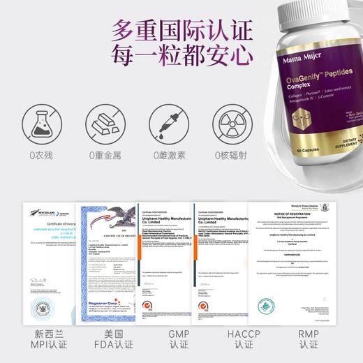 【卵巢肽上新】MamaMujer慕婕 活性卵巢肽全能巢养瓶 卵巢早衰 加速皮肤衰老 弹性变差 多囊/试管/高龄/备孕困难/早更 不含雌激素 60粒/瓶 商品图4