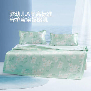 水星家纺冰丝凉席可机洗冰丝席夏天a类母婴凉感席子1.8x2米软席三件套 商品图2