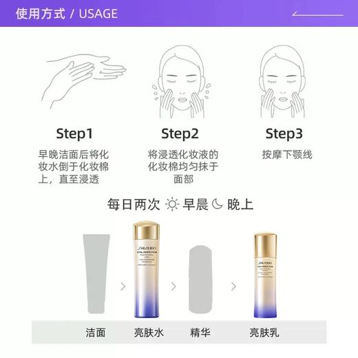 【戴可思专属】资生堂悦薇水乳150ml+100ml 商品图3