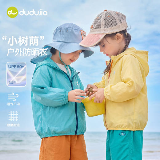 【UPF50+】嘟嘟家男童外套儿童新款夏装女童韩系洋气童装宝宝超好看夏季衣服D6BWT076 商品图0
