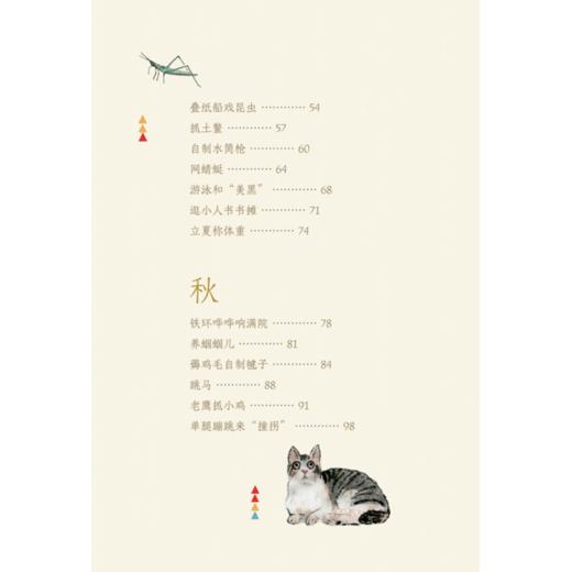 《中国童年》（全6本） 商品图5