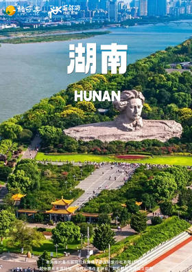 【湘西老友记】高铁4天游