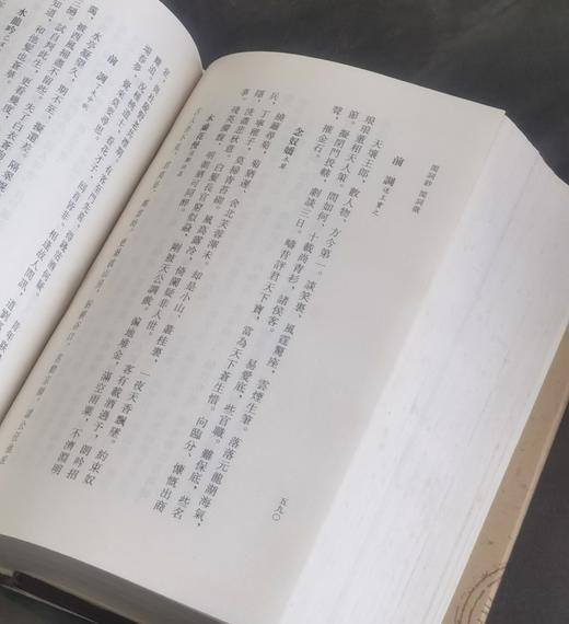 《闽词钞 闽词徵》，精装，32开， [清]叶申芗、[民国]林葆恒辑，福建人民出版社2014年一版一印，1021页，定价138，售价46元。 商品图8