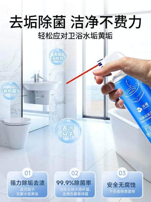沫檬马桶浴室清洁剂  厕所卫生间强力除水垢去污去黄泡泡洁厕1.56 商品图1
