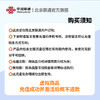 全国流量包（包年/半包年） 商品缩略图2