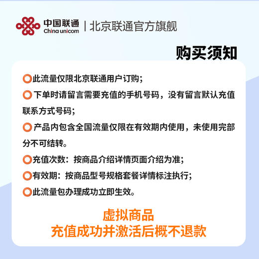全国流量包（包年/半包年） 商品图2