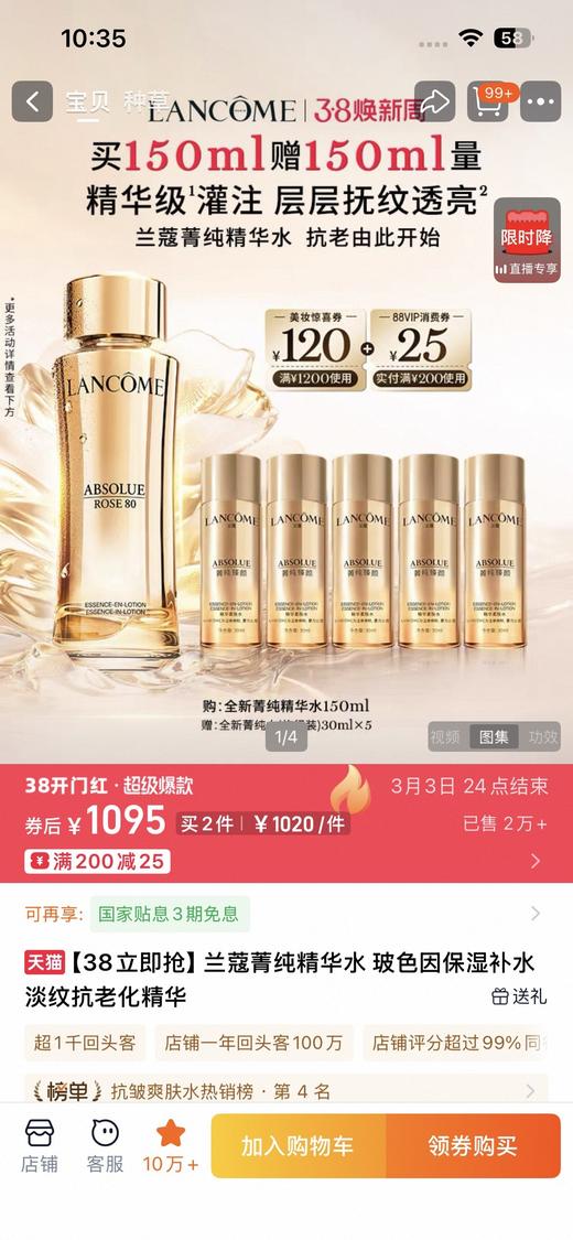 一店d❗️兰k菁纯全系列护肤品
有新品！！！口碑王贵妇防晒也安排了 精华水、面霜、眼霜、防晒霜、粉底液一整套明星系列 全是新版  这是春节刚刚入海关的一批货  依旧是免税区渠到 商品图3