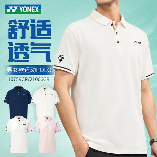 YONEX尤尼克斯yy羽毛球服环保系列比赛服速干运动短袖10759CR/21006CR 商品图0
