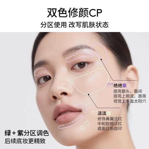 【防晒类特证 三款颜色可选 针对不同肤色矫正】德妃紫苏养肤隔离霜 紫色 SPF35 PA+++/ 绿色 SPF34 PA++/ 粉色 SPF34 PA++/ 商品图7