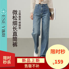 【春新品-微松-细长直筒裤】逸阳春季爆款显瘦窄版直筒复古蓝牛仔裤3531