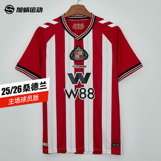 SFS Hummel 25/26赛季桑德兰主场球员版球衣 商品图0