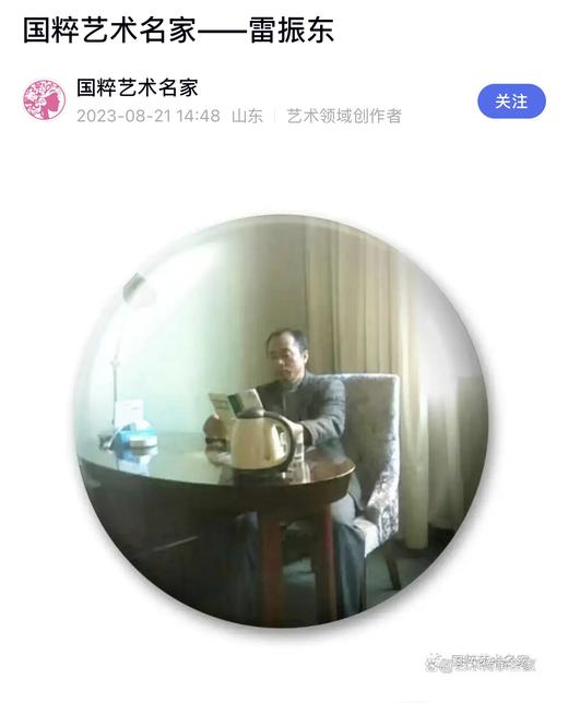 【雷振东书法】雷小翼老师三叔书法作品定制客厅书房禅房写香火书法定制 商品图1