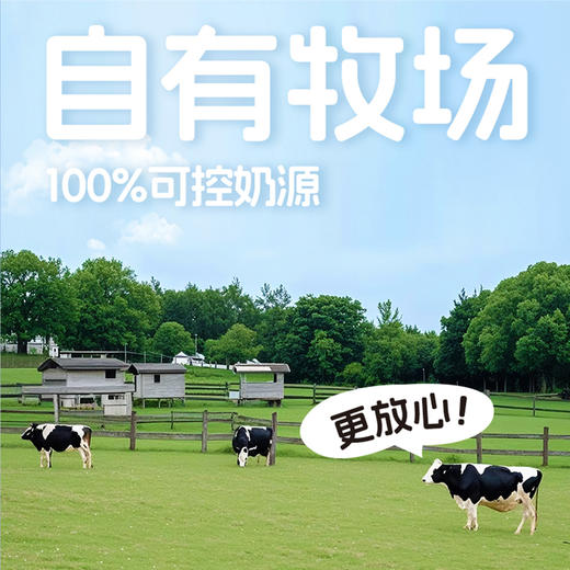 7天内发 企鹅市集|九峰牧场 云朵牛乳720ml 非均质奶 静置天然分层 奶香醇厚浓郁 商品图3