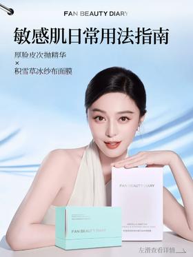 记得码住！敏感肌用法指南