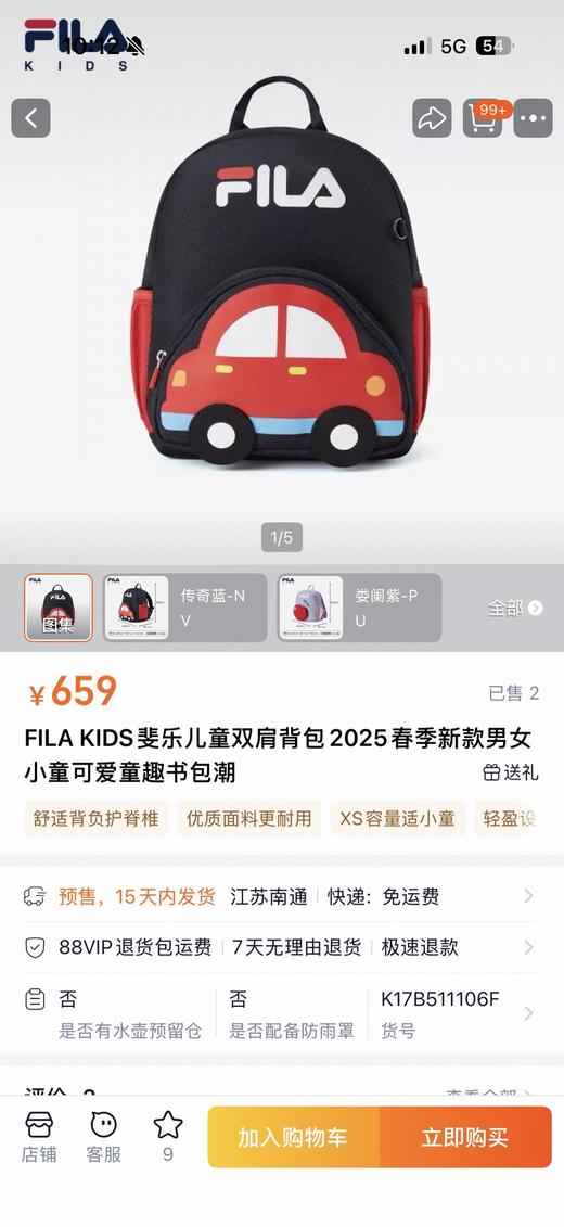 一店d 开学季小学生原单书包来安排吧 𝐓𝐍𝐅➕ 𝐅𝐢𝐋𝐀两大系列幼童双肩包 新出口订单！！！三个款 商品图3