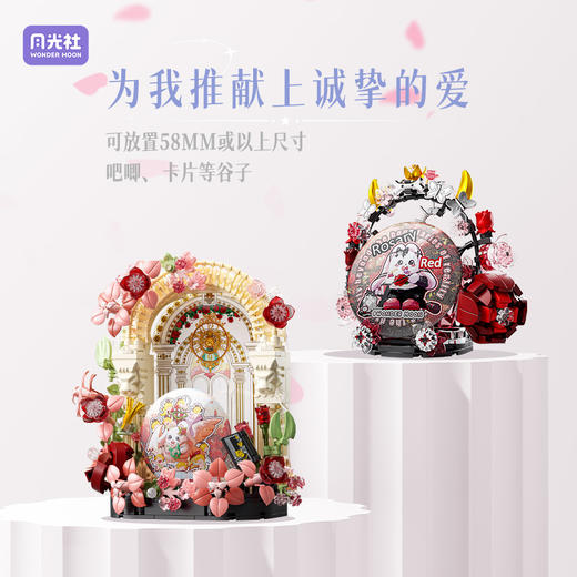 月光社绮梦星辰谷美吧唧托徽章装饰框谷子收纳展示diy摆件积木 商品图1