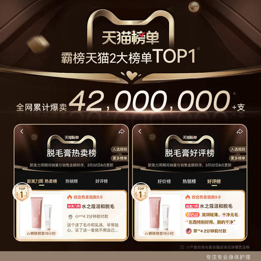 爆款热销水之蔻凝萃舒缓脱毛膏温和不留黑点学生男女 商品图2