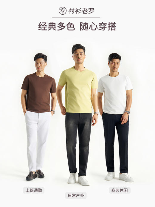 【深呼吸3号】26春夏季短袖t恤防晒男六片裁凉感T恤265X0T908S【T】链接2 商品图11