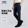 【凉感&含棉】圣得西商务休闲裤春季男款2026新款百搭透气长裤 商品缩略图1
