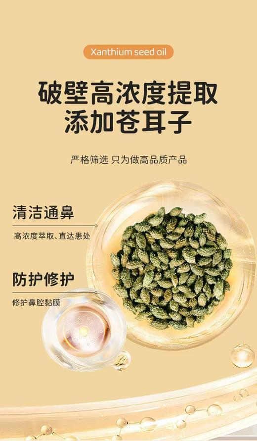 【多妈团购 开春家庭必备 全新升级德国科隆生物苍耳子油】亲测管用！简直是鼻炎患者的救星啊~一掰一抹，鼻子立马通畅了，鼻塞、流涕、各类鼻炎都有效！干净卫生不脏手-旺毅 商品图9