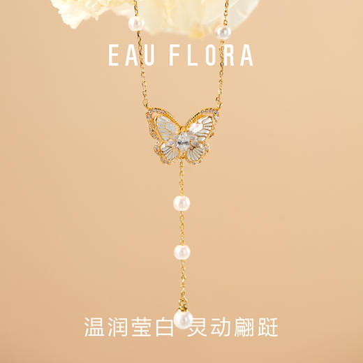 【绫蝶】春夏限定·Y字蝴蝶项链 商品图1