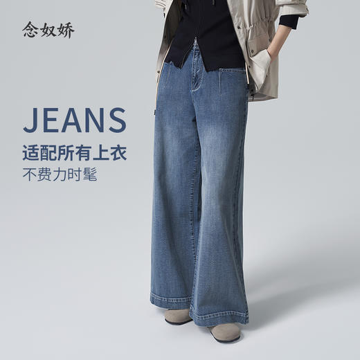 【商场同款】CNT6362 “ 海盐牛仔 ” 久穿不变形 耐磨实穿 显腿长牛仔裤 商品图0