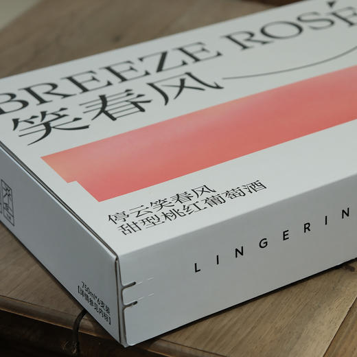 企鹅市集|中国宁夏停云酒庄 笑春风甜型桃红 水蜜桃草莓冰 黑马酒庄 全新年份桃红甜酒 商品图5