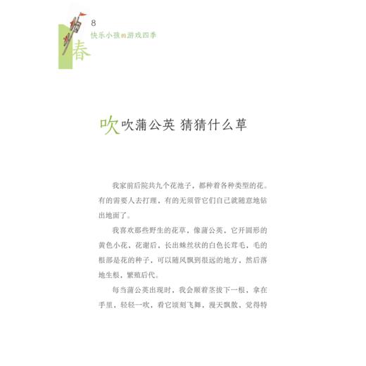 《中国童年》（全6本） 商品图6