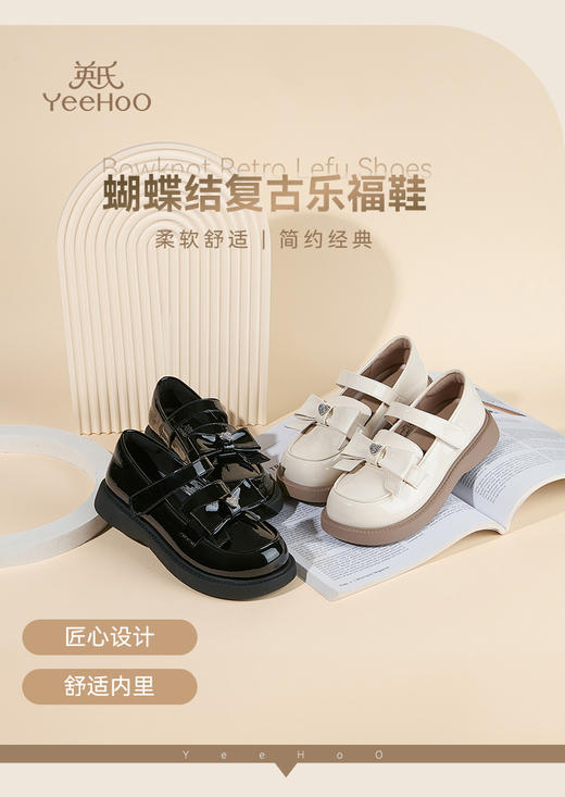 🌻英氏春天大促！！✨【英氏YeeHo0春季潮流小白鞋公主鞋系列】😉知名母婴品牌英氏，品质超好！！🌸潮范儿宝宝必备，高性价比之选！  商品图4