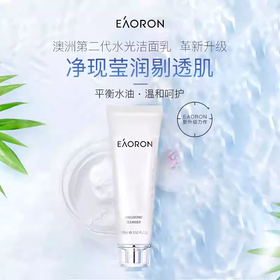 Eaoron澳容水光洁面乳 深层清洁温和滋润不紧绷 100ml
