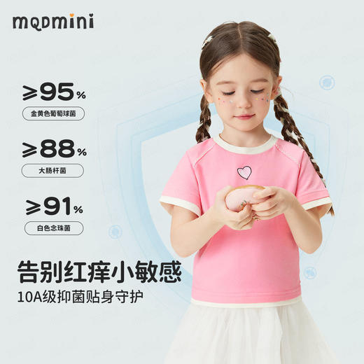 【10A抑菌】【90-140】【MQDmini】女童夏季凉感短袖T恤 商品图8
