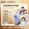 VIP【健康方案】【全家健康守护计划】（2大1小）精准肠道基因检测+精准产品干预+国家营养师1对1指导，为每个家庭打造专属的健康管理方案！ 商品缩略图0