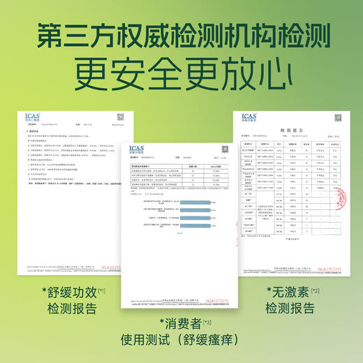 【超模君严选】INGRAM'S英格莱恩南非原装进口草本香樟乳霜皮肤红痒保湿润护-Z 商品图4