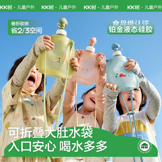 KK树儿童水壶便携食品级宝宝硅胶水袋男童女可折叠轻便外出饮水包圆鼓鼓大肚水袋 （萌宠版） 商品图0