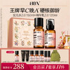HBN早C晚A水乳套装2.0发光水精华乳紧致抗皱 商品缩略图0