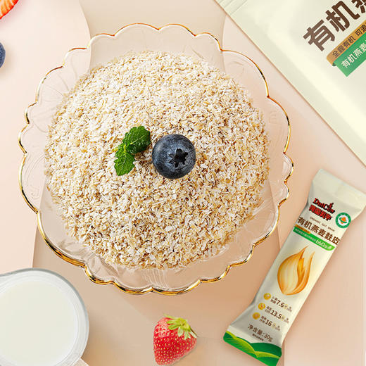 【新品上市】荷兰乳牛有机燕麦麸皮420g(30g*14）25年8月产 商品图3