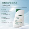 颜伊施舒缓清透防晒乳50g SPF50+PA+++ 商品缩略图3