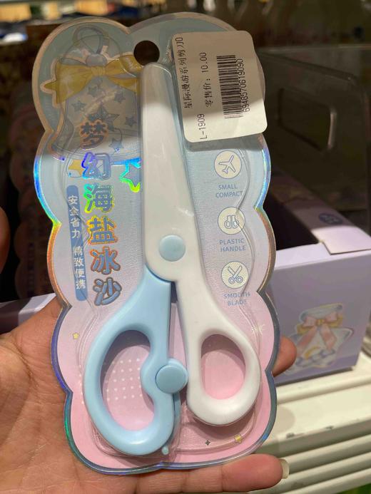 星际漫游系列剪刀OL-1909 商品图1