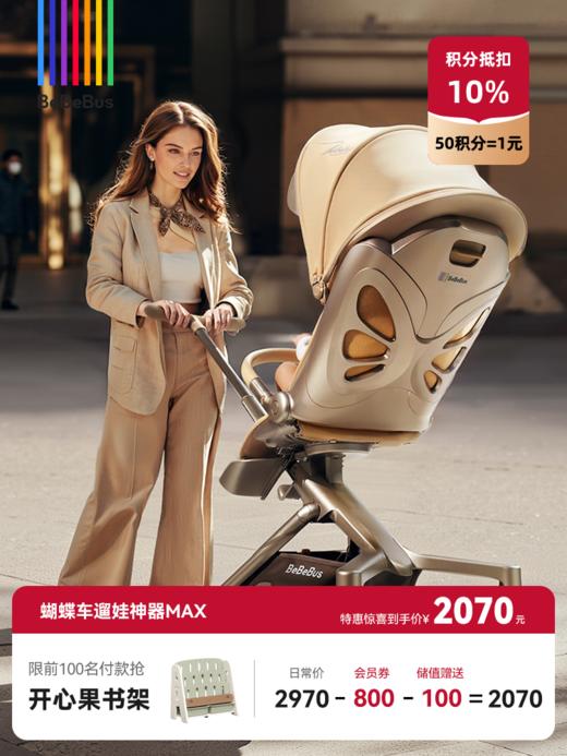 BeBeBus遛娃神器MAX 轻便折叠可坐躺 高景观双向溜娃手推车婴儿车 商品图0