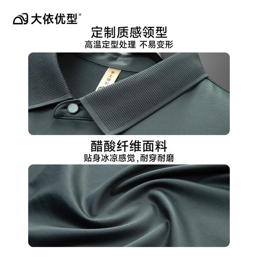 【醋酸纤维】【DG】大依优型大码男装夏季醋酸纤维POLO衫短袖凉感商务休闲百搭T恤300斤 商品图3