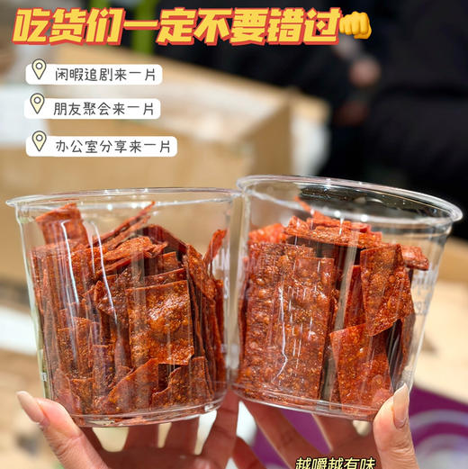 脆肉肉原味（500g） 商品图2