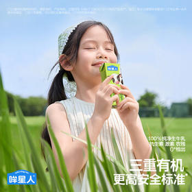 哞星人哞星人【A2β-酪蛋白有机儿童纯牛奶】200ml*10盒*1箱3.8g蛋白 /水饮冲调 /常温奶 /儿童牛奶
