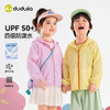 【UPF50+】嘟嘟家男童外套儿童新款夏装女童韩系洋气童装宝宝超好看夏季衣服D6BWT076 商品缩略图1