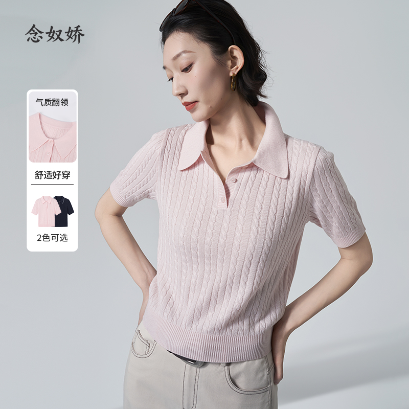 【商场同款】CNK6358 “ 双色绞花POLO毛衫 ” 软糯轻奢 穿不腻的毛衫 10年不过时