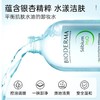 贝德玛 四合一净妍卸妆水/洁肤液 (绿盖) 舒缓 保湿 500ml效期27年10月瓶盖轻微破损 商品缩略图5