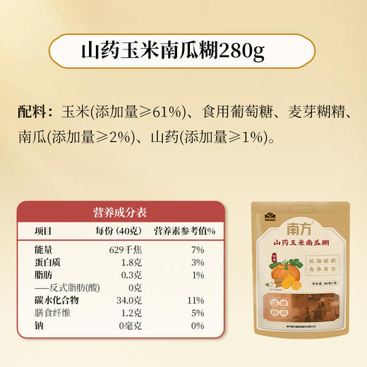南方黑芝麻养发防脱礼拍1发4 商品图9