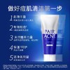 PAIR沛丽尔 清痘洁肤洗面奶80g 商品缩略图1
