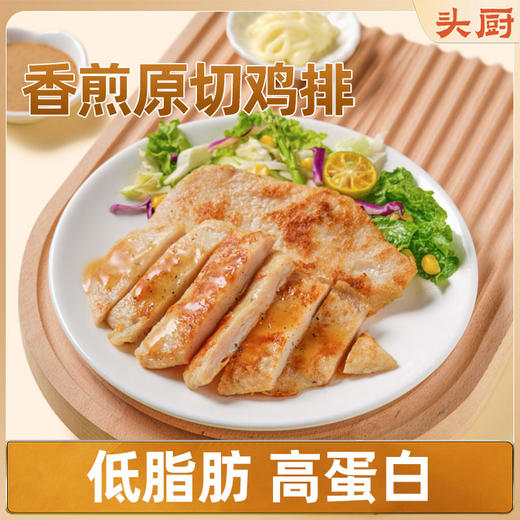 【菜妈专属 开学季福利】头厨|合集：老面小笼包、纸皮烧卖、麦青红豆糕、 香煎鸡排、鸡蛋汉堡（多款直降） 商品图5