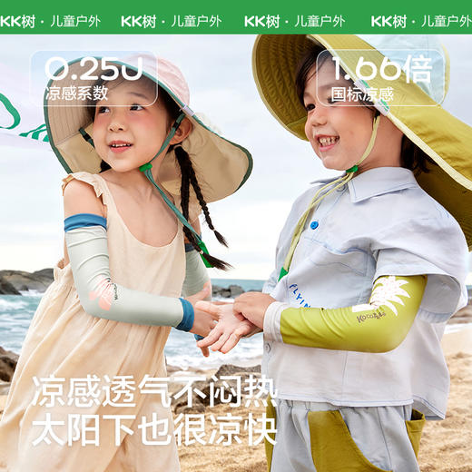 KK树儿童防晒冰袖男童女孩原纱防紫外线宝宝凉感透气冰丝袖套夏季热带漫游防晒冰袖 商品图3